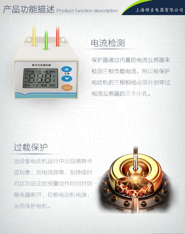 SJD25數字式熱繼電器/電動機綜合保護器2-25A