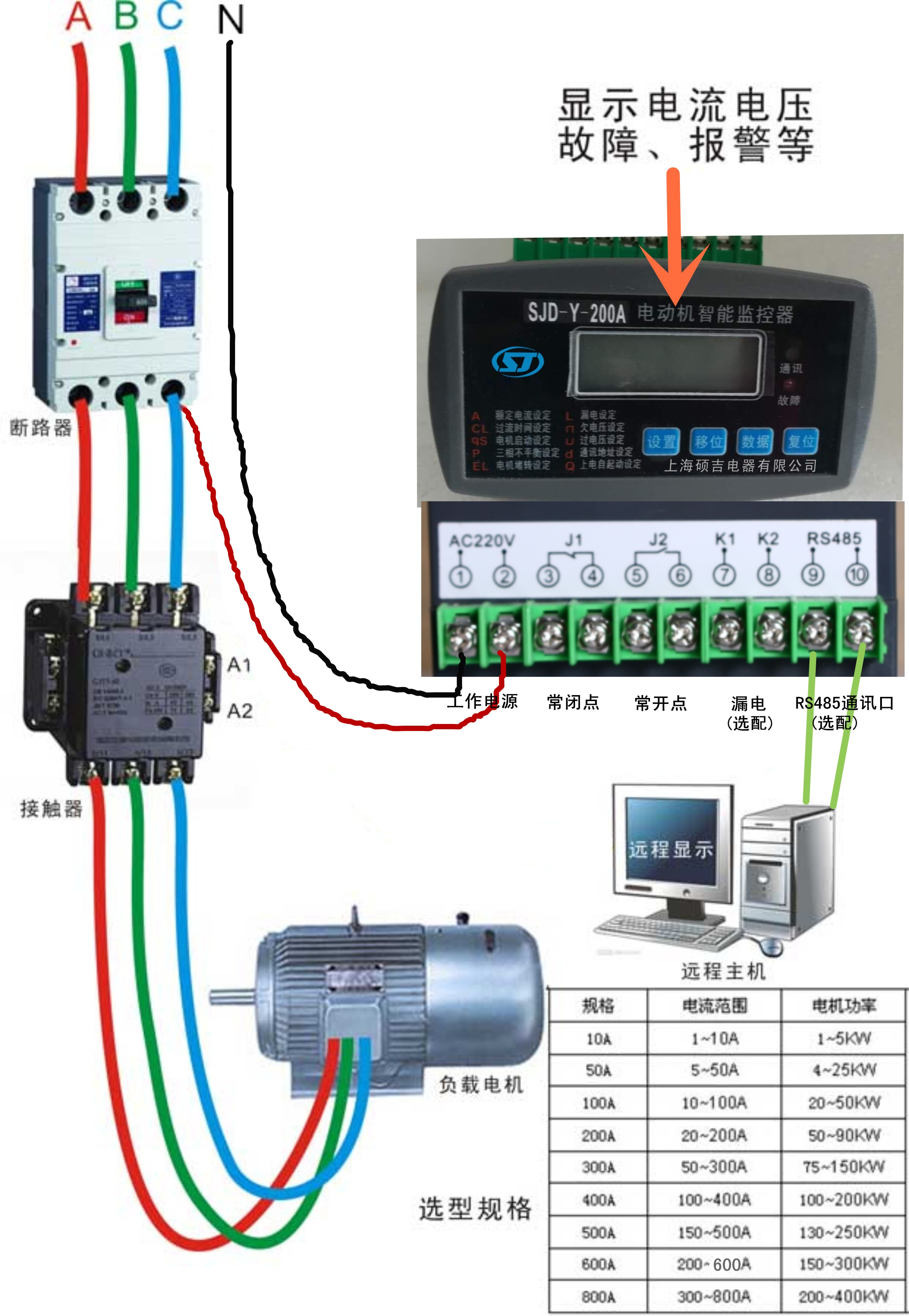 SJD-YD系列電動機保護器接線圖