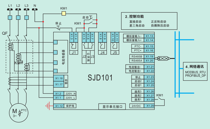 SJ101電動機保護裝置接線原理圖